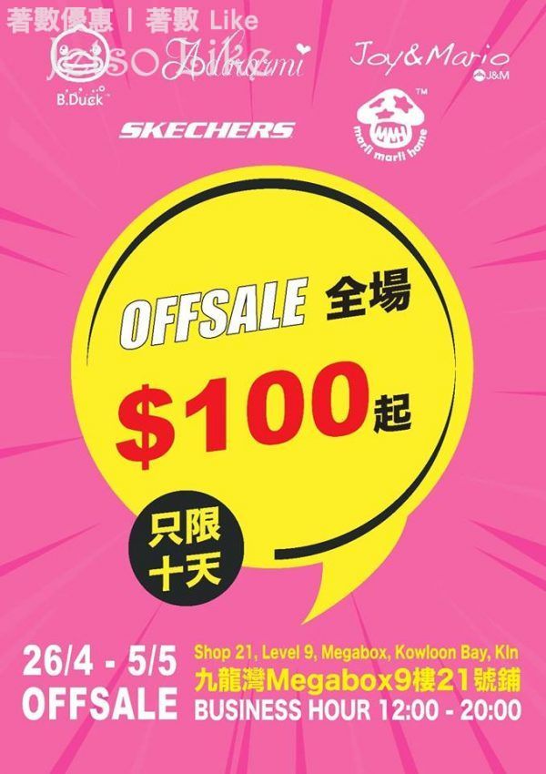 skechers 5 off sale