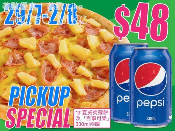 Pizza-BOX 9” 夏威夷薄餅 + 百事可樂 2罐 $48