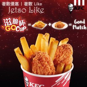 KFC 滋脆杯GO CUP 薯條+ 雞翼 每款$18