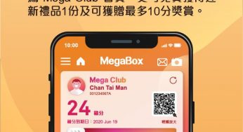 登記 MegaBox App 會員 免費換領 迎新禮品