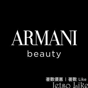 ARMANI beauty 優惠碼