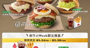 MOS BURGER 期間限定和牛のWEEK